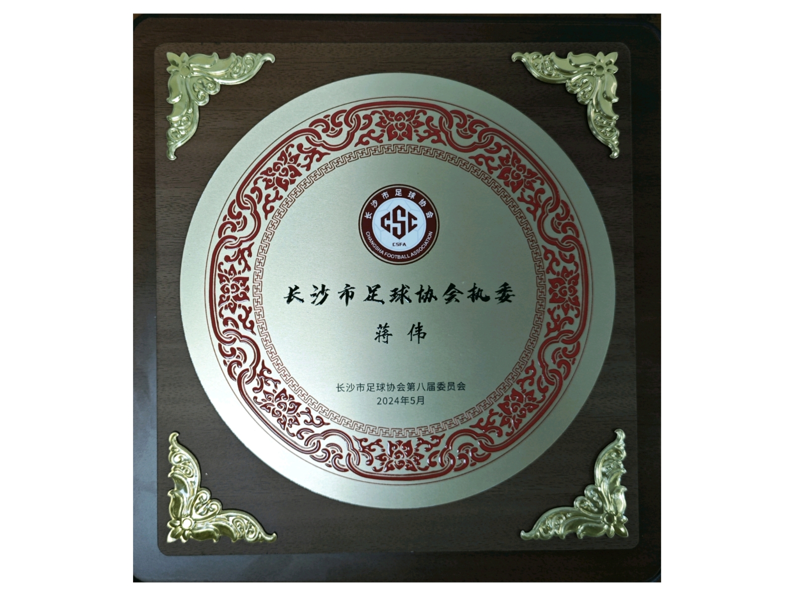 湖南快盈VIII管理有限公司