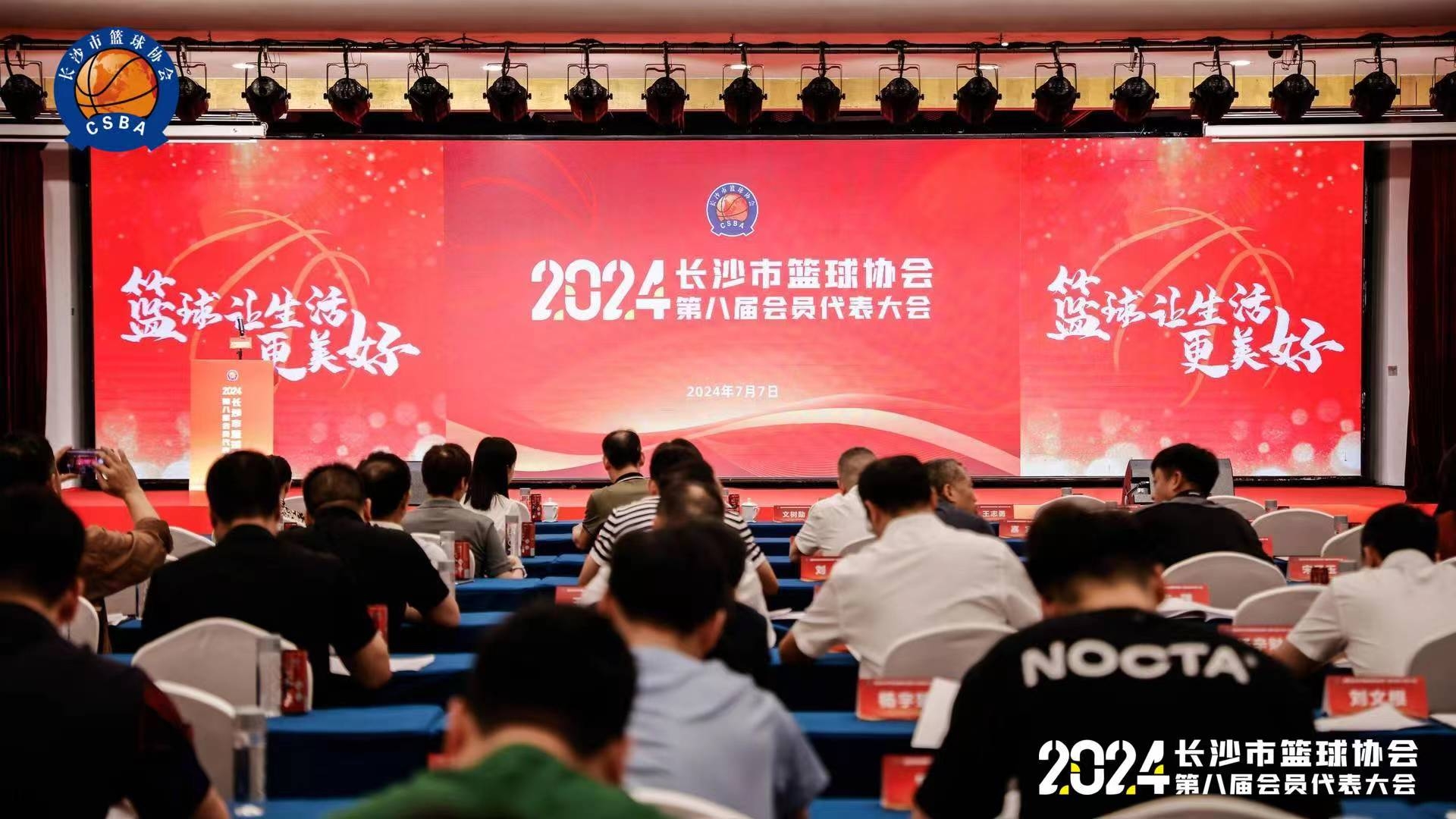 喜讯！快盈VIII荣获市篮协2019-2023年“先进集体”