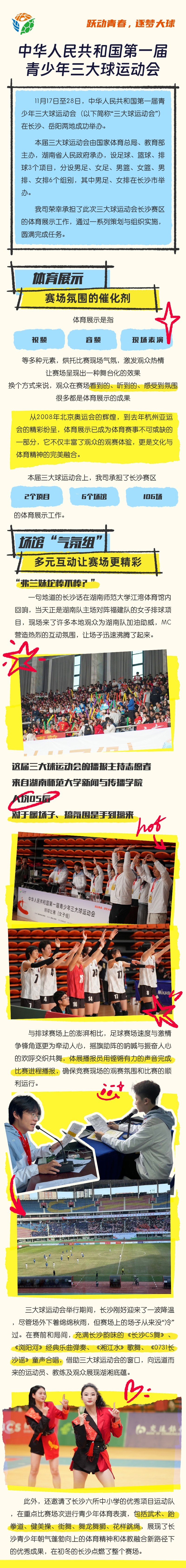 湖南快盈VIII管理有限公司